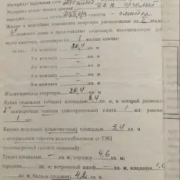 Квартира в Мироновке