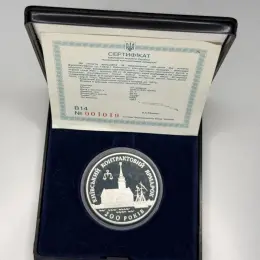 Срібна монета "Київський контрактовий ярмарок" 1997 року, 31.1г, 925 проба