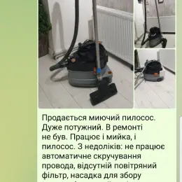 Моющий пылесос