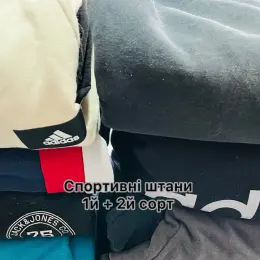 Спортивні штани оптом (1й + 2й сорт)