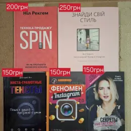 Книги про Instagram, продажі та особистий бренд