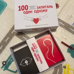 Настільна гра 100 запитань один одному 18+