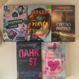Книги в гарному стані