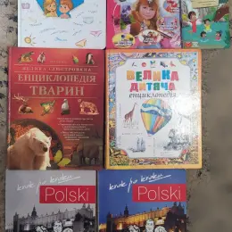 Набір дитячих енциклопедій та комплект польської мови