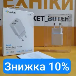 Зарядний пристрій Gelius GP-HC059