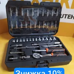 Набір інструментів DNIPRO-M 46pcs