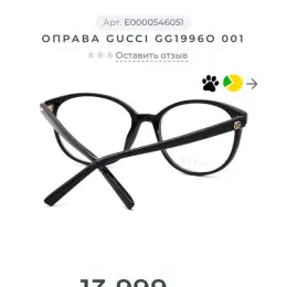 Оправа Gucci GG19960 001