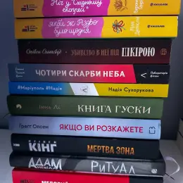 Книги б/у (читані по одному разу)