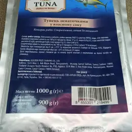 Тунець шматочками у власному соку ALBA TUNA 1кг