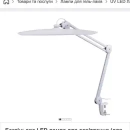 Біла безтіньова LED лампа для освітлення з регулятором яскравості 24 Вт