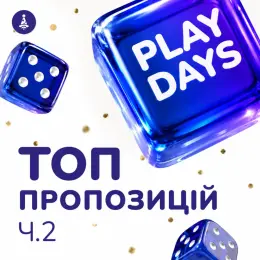Настільні ігри: Першопрохідці, Hive Pocket Ultimate, Дорога грому. Вендета, Draft & Write Records, Крила. Фан Арт Пак