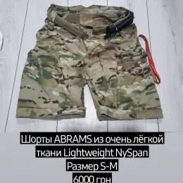 Шорты ABRAMS Lightweight NySpan размер S-M