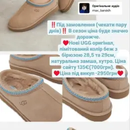 UGG Оригінал лімітований колір беж з бірюзою натуральна замша хутро