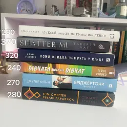 Книги: "Сім смертей Евелін Гардкасл", "Герцог і Я", "Дівчата люблять дівчат", "Вони обидва помруть в кінці", "Shatter me", "101 есей, який змінить ваше мислення"