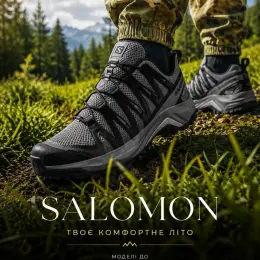 Кросівки Salomon для міста, подорожей та щоденного використання