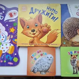 Лот книжечек для маленьких