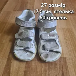 Ортопедичні босоніжки шкіряні 27 розмір