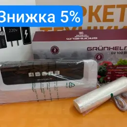 Вакуумний пакувальник GRUNHELM GVC-100BW