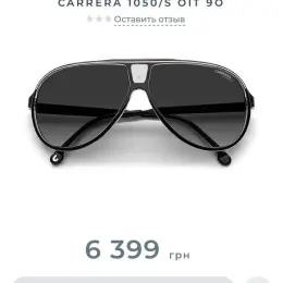 Солнцезащитные очки Carrera 1050/S OIT 90
