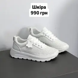 Женские кроссовки белые из натуральной кожи, перфорированные