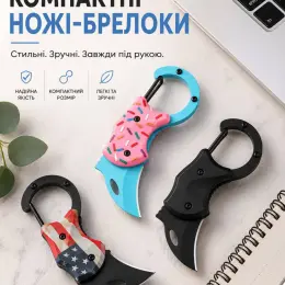 Компактний ніж-брелок