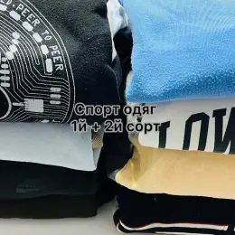 Спортивний одяг оптом 1й + 2й сорт, вага 10кг