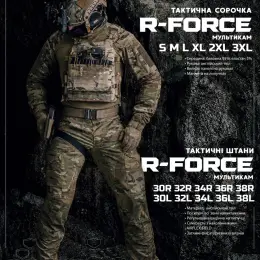 Тактичний костюм UBACS + штани Multicam R-FORCE