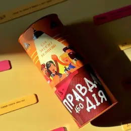 Настільна гра "Правда або Дія 18+"