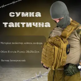 Сумка через плече SILVER 8 л