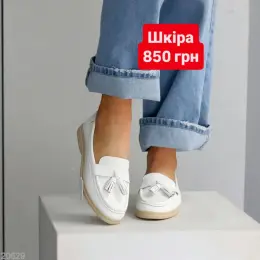 Білі шкіряні лофери на вузьку стопу