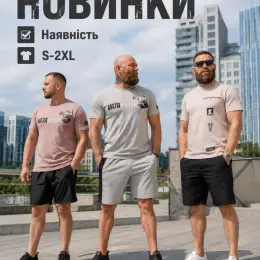 Комплект: Футболка + Шорти TropiFlex Classic
