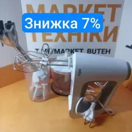 Міксер BRAUN 4645 з чашею та 2 насадками