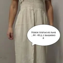 Летние платья