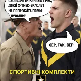 Спортивний комплект ARMY (штани та вітровка)