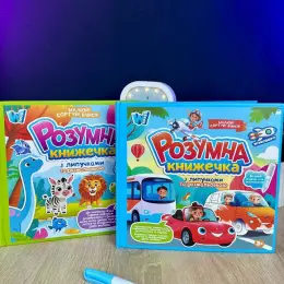 Логічна книжка "Розумна книжечка" від WToys з водними розмальовками та картками на липучках