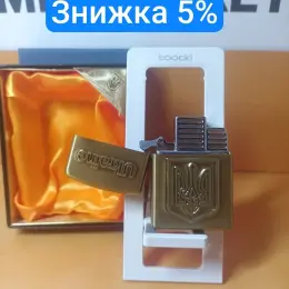 Газова запальничка Ukraine з гербом у подарунковій упаковці