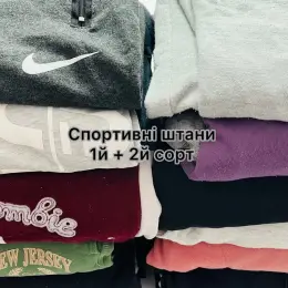 Спортивні штани 1-й + 2-й сорт, вага 10кг