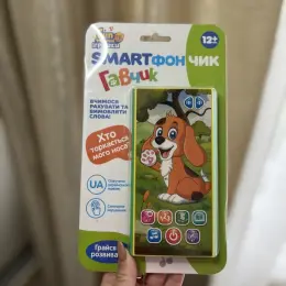 Дитячий музичний смартфон "Гавчик"