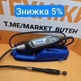 Гравер Dremel 3000