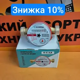 Лічильник гарячої води Ecostar E-C 2.5 1/2