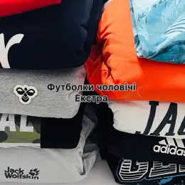 Футболки чоловічі Extra