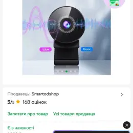 Вебкамера