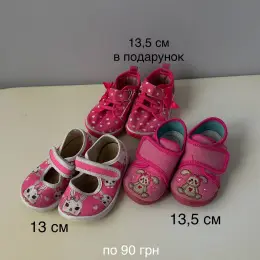 Детские тапочки для девочки, размеры 13 см и 13.5 см