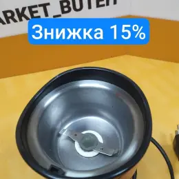 Кавомолка SATURN ST-CM0176