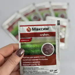 Максим фунгицид для защиты газонов от гнили корней 0.25 FS, TH