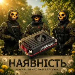 Rush Max Solo 2.5W FPV дрон