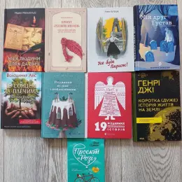 Добірка художньої літератури: сучасні романи та проза