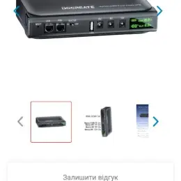 ДБЖ з акумуляторами для роутерів
