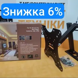 Кронштейн ТВ HDL-117-B-2 для телевизоров 14-42 дюйма