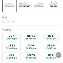 Nike DD1875-100